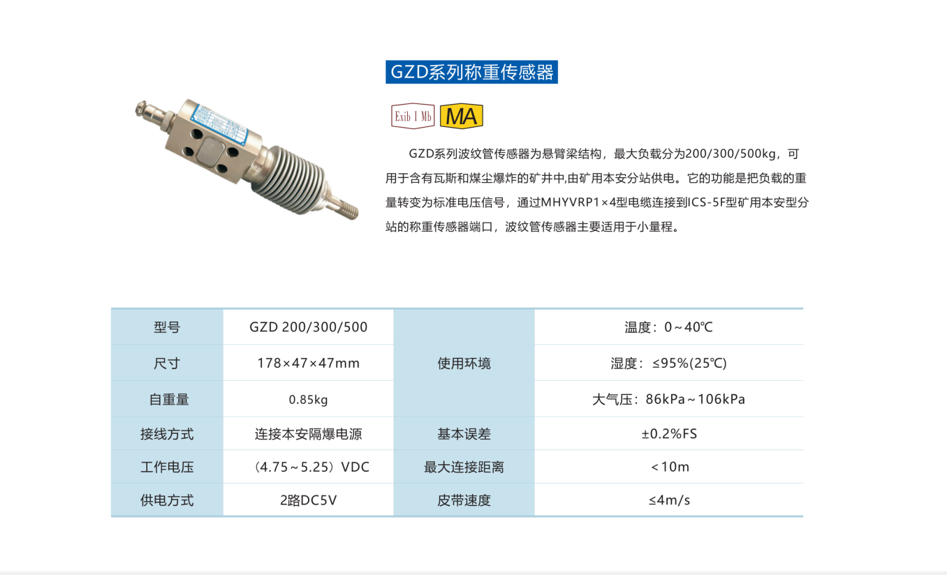 礦用水霧除塵系統(tǒng)